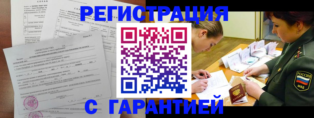временная регистрация в квартире в Дрезне