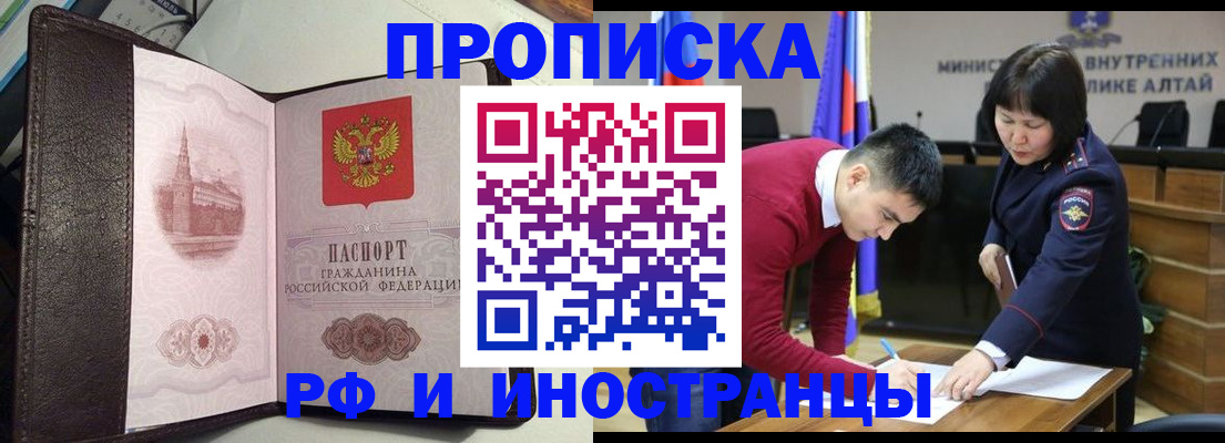 временная регистрация в квартире в Дрезне